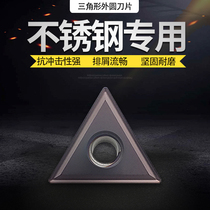 CNC turning blade Triangle double-sided outer round knife grain TNMG160404 for stainless steel TNMG160408-MS