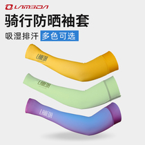 Lamparda Summer Bike Riding Sleeve Sunscreen Sunscreen Arm Jacket Male and male armguard sleeve outdoor ice cuff