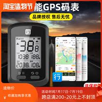Walker small G bicycle code table Road mountain waterproof wireless GPS speed cadence riding odometer
