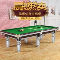 Solid Wood American commercial high-end table adult pool table black eight billiards home billiards home billiards case indoor standard type