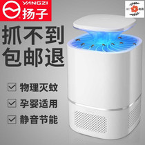 Small Flying Insect Killing Lamp Mosquito lamp Home Mosquito Killer Mosquito Repellent Bedroom Mosquito Repellent Indoor Pregnancy Baby Prevention of mosquitoes