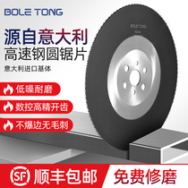 High speed steel circular saw sheet stainless steel M42 with cobalt metal iron aluminium cut pipe cutting without burr 275300315