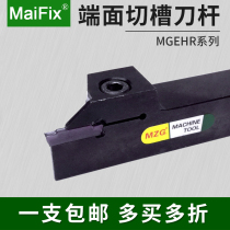 MGEHR1616-2 MGEHR2020-3 of MaiFix CNC outer circle double-head cutting slot turning tool lever