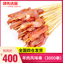 Pan Duoduo Beef Flavor Skewers Iron Plate Small Skewers Semi-finished Frozen BBQ Ingredients 3000 Commercial