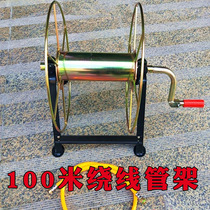 Electric winding rack water pipe car storage rack tool car washing pipe reel watering flower winding household storage hose coil