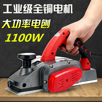 German electric machine small electric planer woodworking electric saver high-power cutting board cutting board hand electric planer industrial electric planer planer