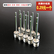 Basketball air needle Metal ball needle Football ball toy universal inflatable needle Inflatable equipment Pump accessories Steel needle