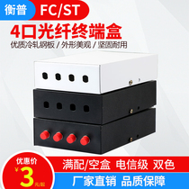 4口ST/FC终端盒 4芯光纤端盒FC口光纤盒FC-ST4口光纤终端盒4芯光纤熔接盒4口光钎盒空盒/满配