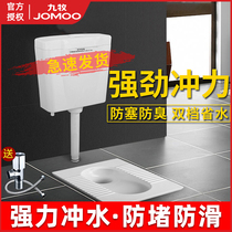 Jiu Mu bathroom Flushing tank toilet squat toilet toilet household flush toilet accessories squat water parts high pressure