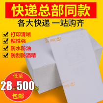 Round Zhongtong Shentong Yunda Best Express Thermal Electronic Surface Sheet Printing Paper 100*180 Blank Two Triple Single