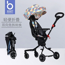 Baby good V1V3V5V8 baby artifact Baby lightweight foldable two-way cart High landscape stroller