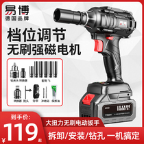 Germany Yi Bo brushless electric wrench large torque lithium battery charging impact wrench machine electric socket wind gun
