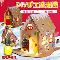 Christmas handmade diy children's magic house house small gift kindergarten making material bag homemade biscuit house