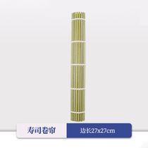 Sun-style green leather sushi roller shutter tool bamboo curtain suit complete set of mould material for sea tunic purple vegetable buns special