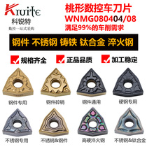 CNC car blade wnmg080408 outer round peach-shaped machine clip head hard alloy steel parts stainless steel Special