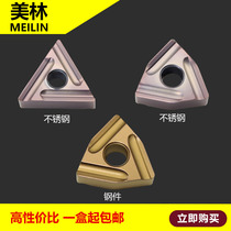 Merrill CNC slotting blade WNMG080404 08R L Steel parts Stainless steel special peach-shaped hard slotting