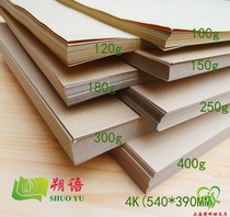 4k8 open yellow Kraft paper photography clothing plate Kraft paper Kraft paper printing paper cow card hand drawing