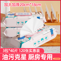Blue Drift 3 Packs Kitchen Wet Towels Special Price Clean Disposable Rag Powerful to oil Decontamination Range Hood Special for Home