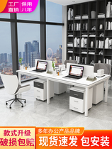 Staff desk office staff Station double simple computer table and chair combination company 4 6 people working space