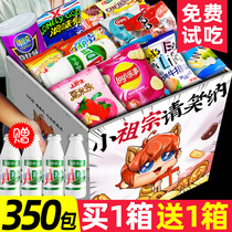Net red snack gift package to send girlfriend small whole box snacks snack food pig feed birthday Christmas gift Man