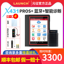 431 diagnostic instrument Launch X431PROS car diagnostic instrument repair tool decoder fault code detection repair