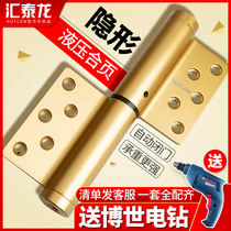 Huitailong stealth door hydraulic hinge buffer automatic closing back wooden door hidden door spring hinge door closer