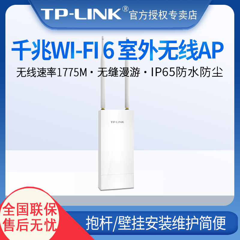 TP-LINK һWi-Fi 6 ˫ƵǧWiFiAPˮAX1800ǧSFPpoe/dcTL-XAP1801GP