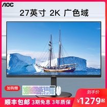 AOC 27-inch 2K display Q27V3 design high-quality IPS display 4K gaming gaming office