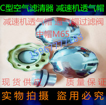 Factory direct sales reducer aluminum alloy filter breathable cap breathable plug ventilation cap M24*2 middle cap M65
