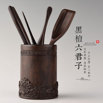 From the simple black sandalwood tea ceremony six gentlemen set Huanghua pear solid wood tea tube kung fu tea accessories complete set of 6 gentlemen
