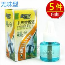 (5 pieces) Home An Electric Mosquito Repellent Liquid Odorless 45ml Home An Fragrance-Free Electric Mosquito Repellent Liquid