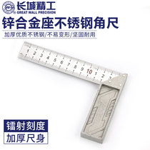Great Wall Seiko stainless steel angle ruler 90 degree straight angle ruler 150 200 250 300 350 500L type thickening