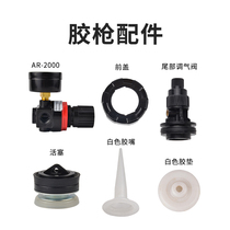 Ruiyi 201 rubber gun accessories piston valve