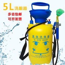 Laboratory single and double mouth eyewash emergency portable mobile 3L5L8L12L16L booster eye punch