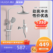 Whirlda Bathroom Official Flagship Store Bath Shower Shower Shower Shower Nozzle Suit Home Concealed Bath Shower Bathroom Shower