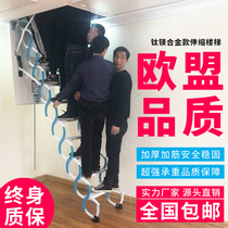 Huiteng thick loft staircase lift automatic telescopic indoor home Villa stretch invisible ladder custom size