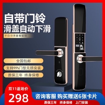 Mofingman smart lock F3B15 sliding cover fingerprint lock household anti-theft door password lock hotel semi-automatic electronic lock