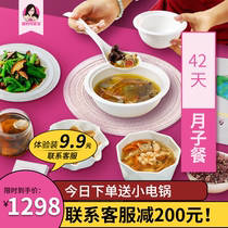 Group mother month meal 30 days food material maternity conditioning tonic month meal 42 days recipe postpartum nutrition meal biochemical soup