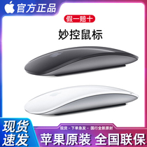  2021 New Apple Apple original wonderful control mouse wireless Bluetooth magic mouse laptop MacBook Pro computer mac air tablet