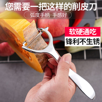 Shaver household shaver kitchen multi-function peeler fruit potato peeler
