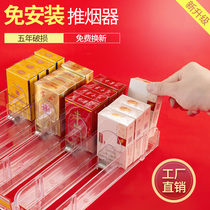 Display case Cigarette rack Push-pull spring booster slot Tobacco pusher transparent sales commissary shelf pusher