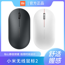 Xiaomi Wireless Mouse 2 generation Bluetooth youth version laptop desktop computer office home game Mini Portable