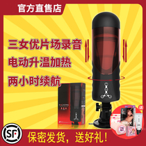 Japan fully automatic intelligent voice heating aircraft Cup mens electric rotating telescopic exercise adult masturbation artifact