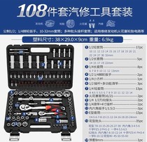 Small sleeve set Combination Small wrench tool Tool kit set Sleeve cap bucket Multi-function repair ratchet