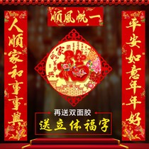 2021 Flocking housewarming couplets Spring couplets Spring Festival Door couplets stickers door stickers New home decoration decoration