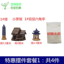 Rockery bonsai absorbent stone water stone ornaments accessories fleshy micro landscape fish tank decoration landscaping ceramic small ornaments