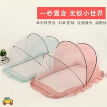 Crib mosquito net full cover baby mosquito net cover Bed universal foldable yurt bottomless baby mosquito cover