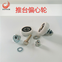 Precision push table saw push table eccentric wheel cutting plate saw push table correction wheel push table saw accessories complete book