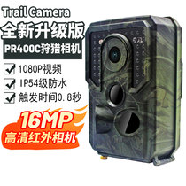  HD infrared camera PR300A night vision forest monitoring Family outdoor construction site anti-theft wild farm animals