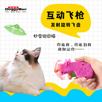 Midsummer night Dogman Love Meow catapult gun touring Frisbee funny cat toy pet supplies